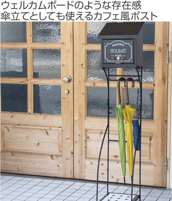 楽天市場】ポスト スタンド 置き型 傘立て 鍵付き フック付き CAFE