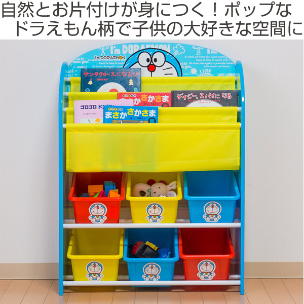 楽天市場】収納ラック キッズ 収納 ラック ドラえもん Im Doraemon