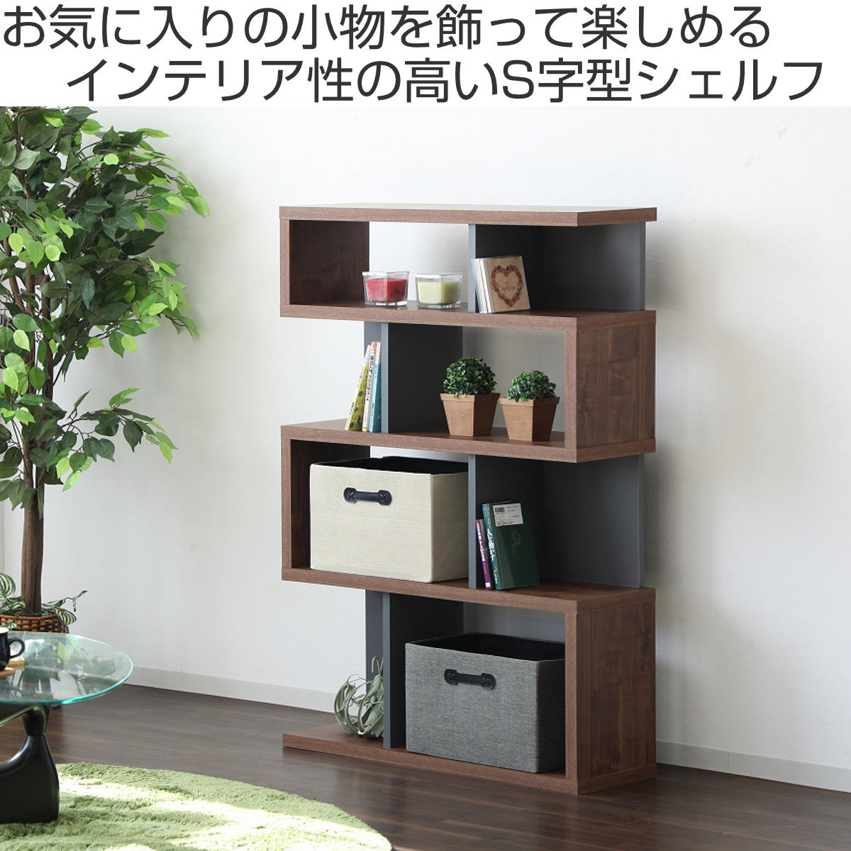 楽天市場】ジグザグラック 4段 オープンラック 日本製 幅88cm