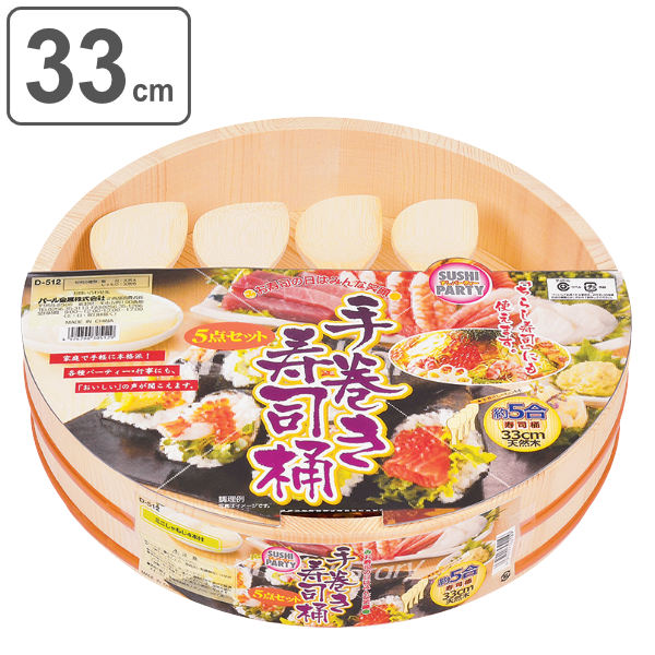 楽天市場】手巻き寿司 5点セット 寿司桶 33cm 5合用 しゃもじ すし