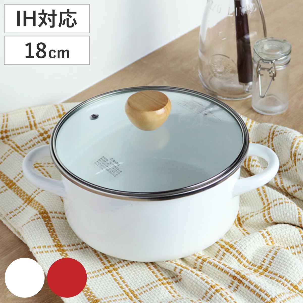 楽天市場】両手鍋 18cm IH対応 ホーロー 蓋付き アミュレット （ ガス