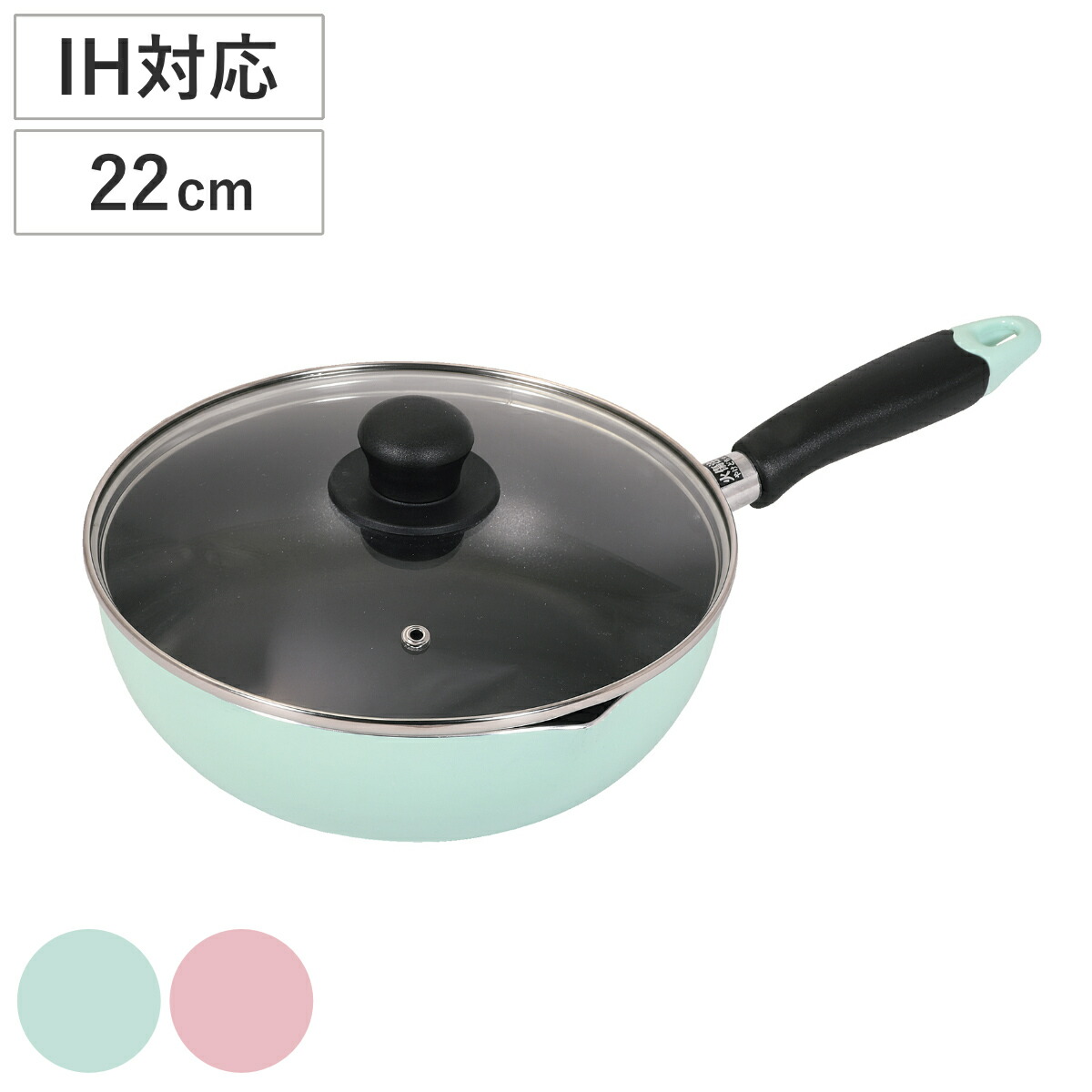 楽天市場】フライパン22cm蓋付きの通販