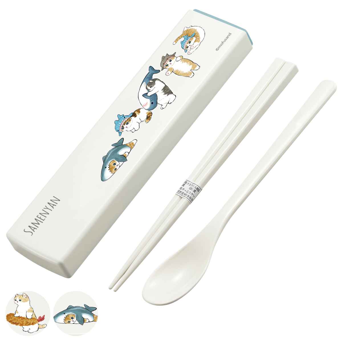 楽天市場】コンビセット 箸 スプーン 18cm mofusand （ モフサンド お