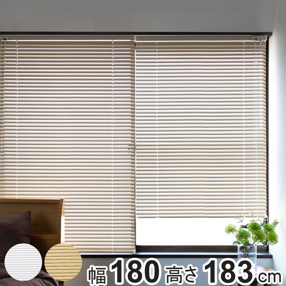 楽天市場】ブラインド アルミブラインド TOSO 遮熱コーティング 180