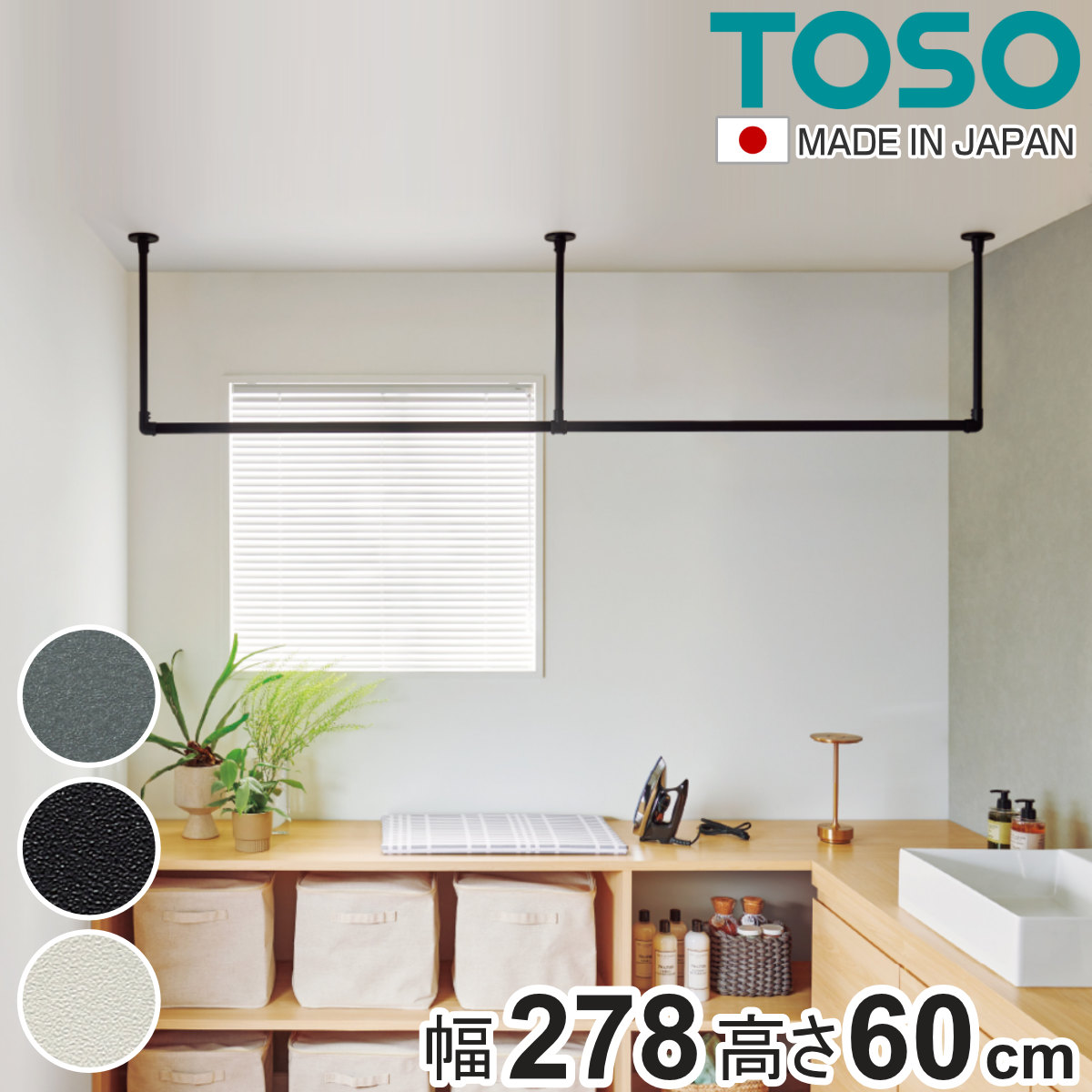 アイアン 物干し」の人気商品一覧 | 安い商品を通販サイトから探す