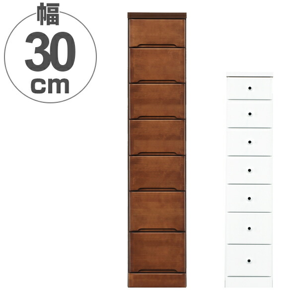 チェスト 7段」の人気商品一覧 | 安い商品を通販サイトから探す - 価格.com