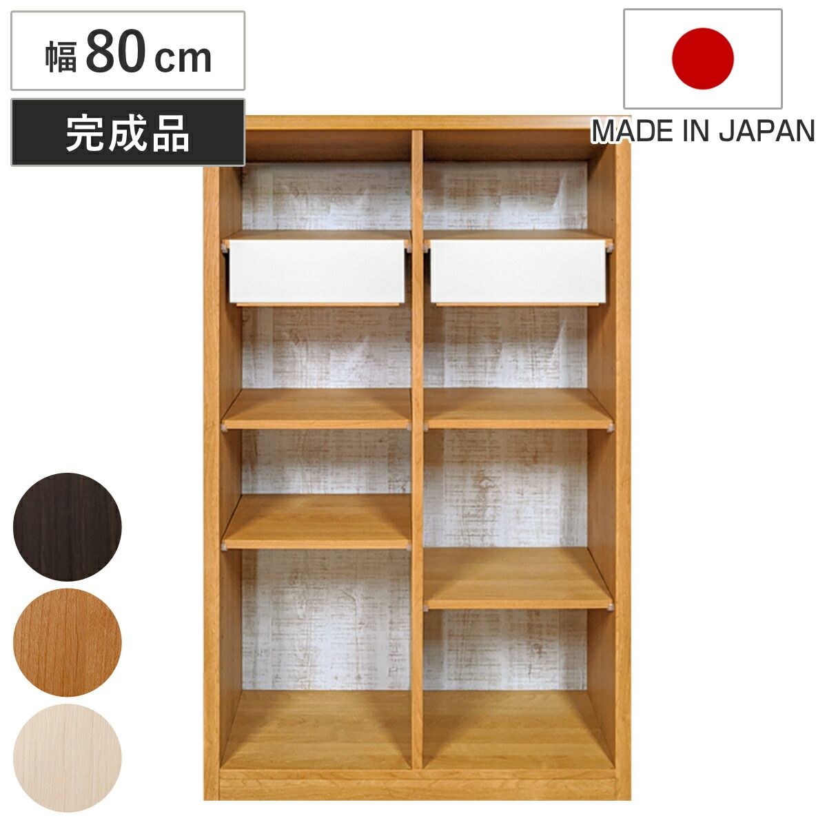 楽天市場】本棚 幅80cm 高さ130cm ブックシェルフ 可動引出し棚付