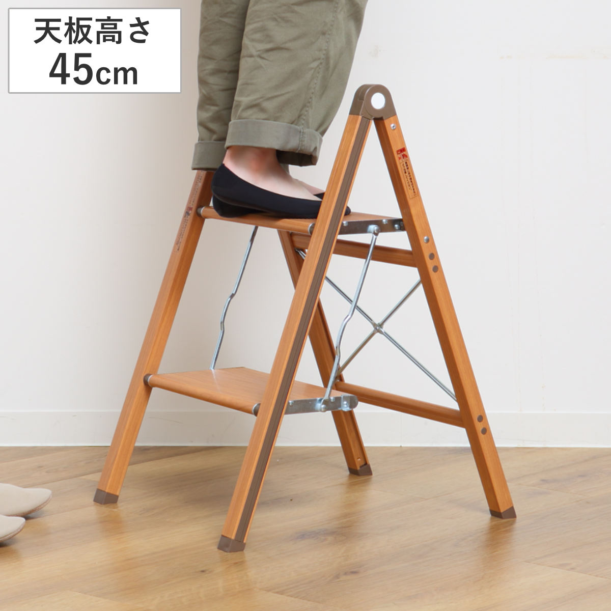 楽天市場】脚立 アルミ製 ウッディーステップ スリム 2段 軽量 木目調