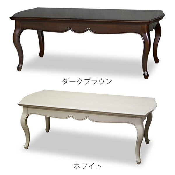 楽天市場】ローテーブル センターテーブル クラシック調 猫脚 フルール