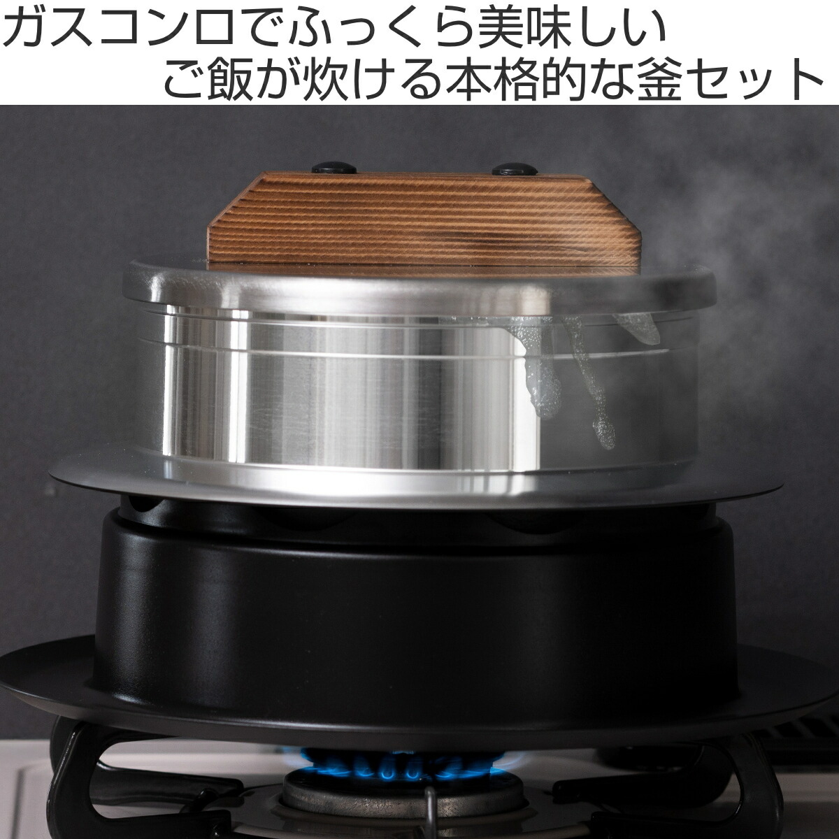 楽天市場】炊飯鍋 2合炊き ガス火専用 謹製 釜炊き三昧 極 日本製 UMIC