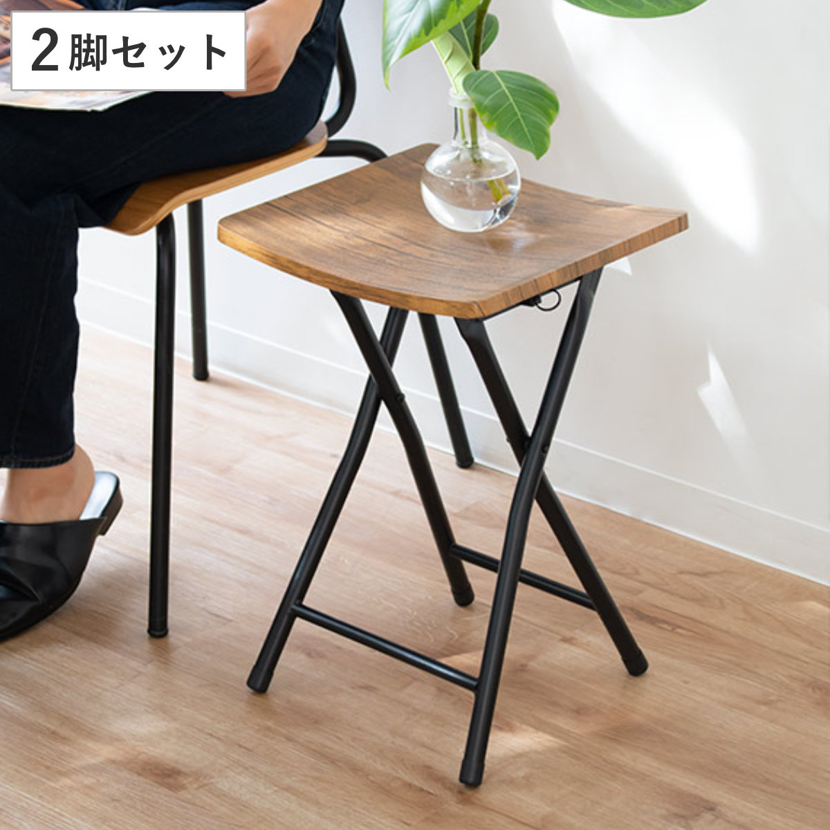 楽天市場】折りたたみスツール 2脚セット 高さ47cm 木目調 （ 同色2脚