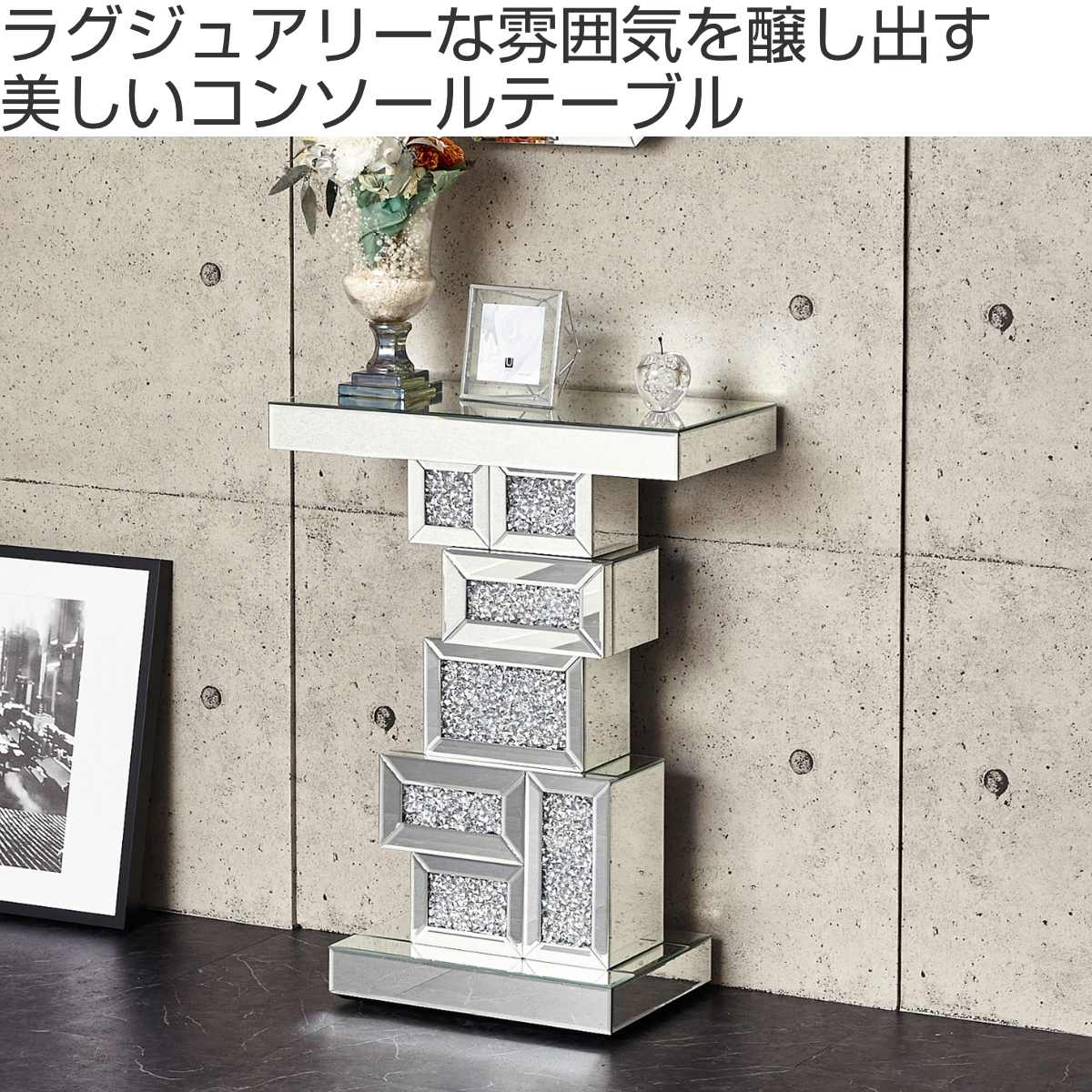 楽天市場】ミラーコンソールテーブル 高さ80cm （ 玄関 ガラス サイド