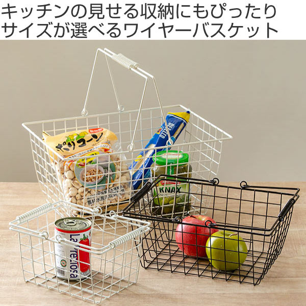 楽天市場】ワイヤーバスケット M 幅32×奥行24×高さ13cm （ 収納