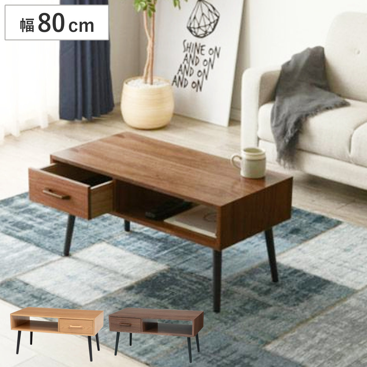 楽天市場】センターテーブル 幅80cm ローテーブル 引き出し 長方形