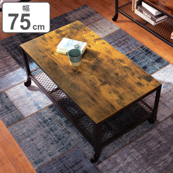 楽天市場】センターテーブル 幅75cm キャスター付き 木目調