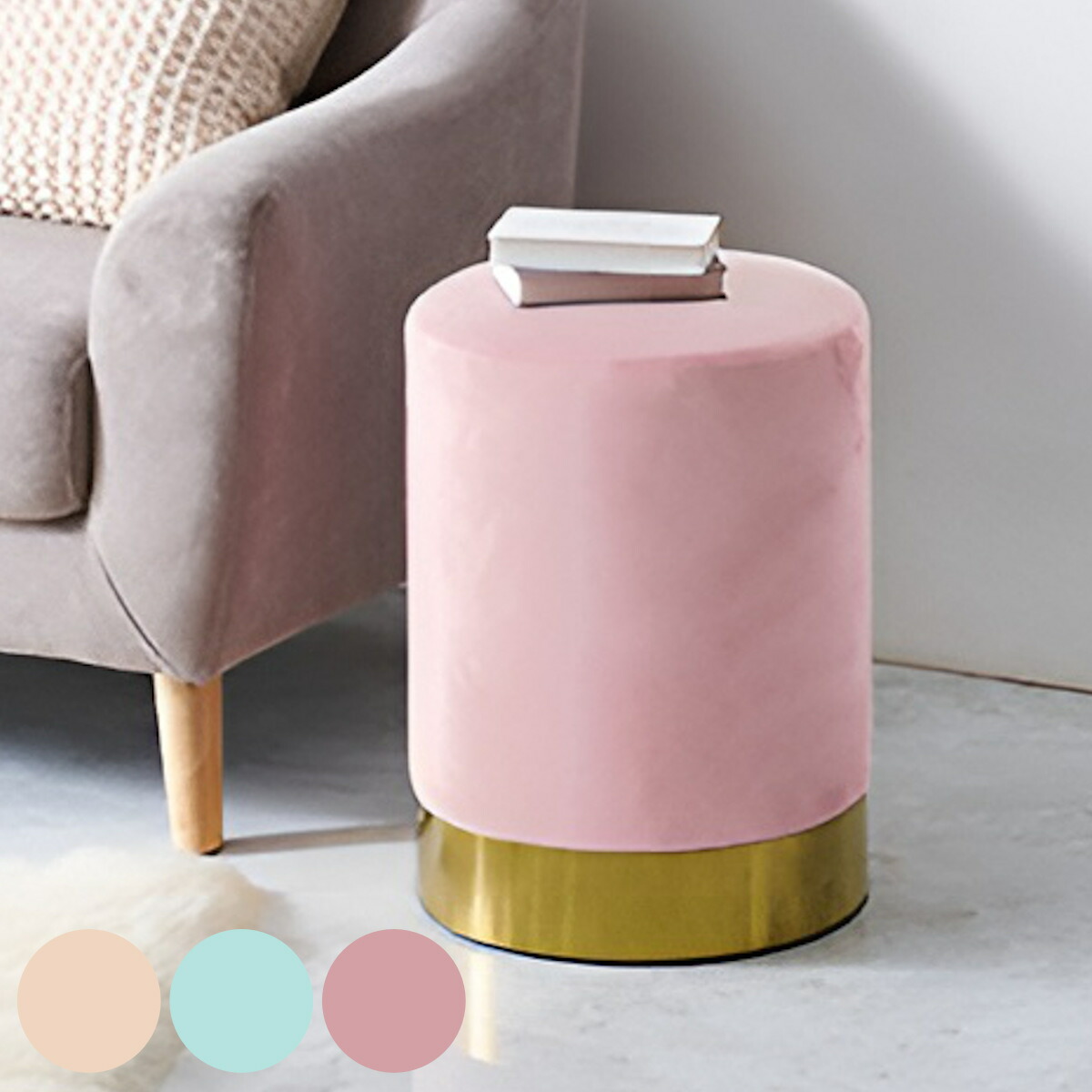 楽天市場】スツール 座面高45cm 円柱型 ベロア調 （ 丸 チェア いす