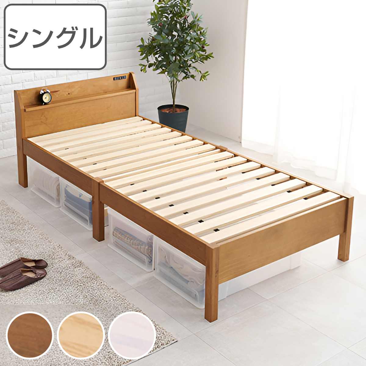 楽天市場】すのこベッド シングル 簡単組立 宮棚 2口コンセント ロール