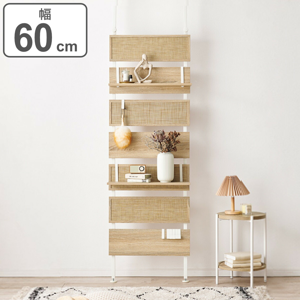 楽天市場】突っ張り ウォールラック 幅60cm ラタン調 木目調 ラダー