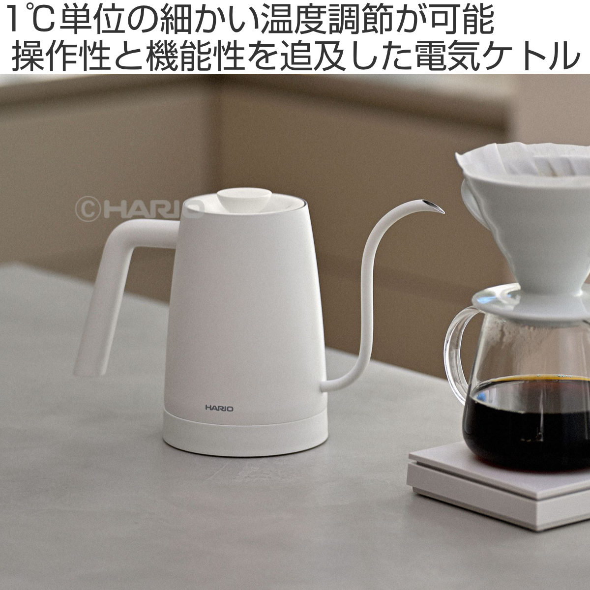 楽天市場】ハリオ コーヒーケトル エレクトリックケトル ライラ
