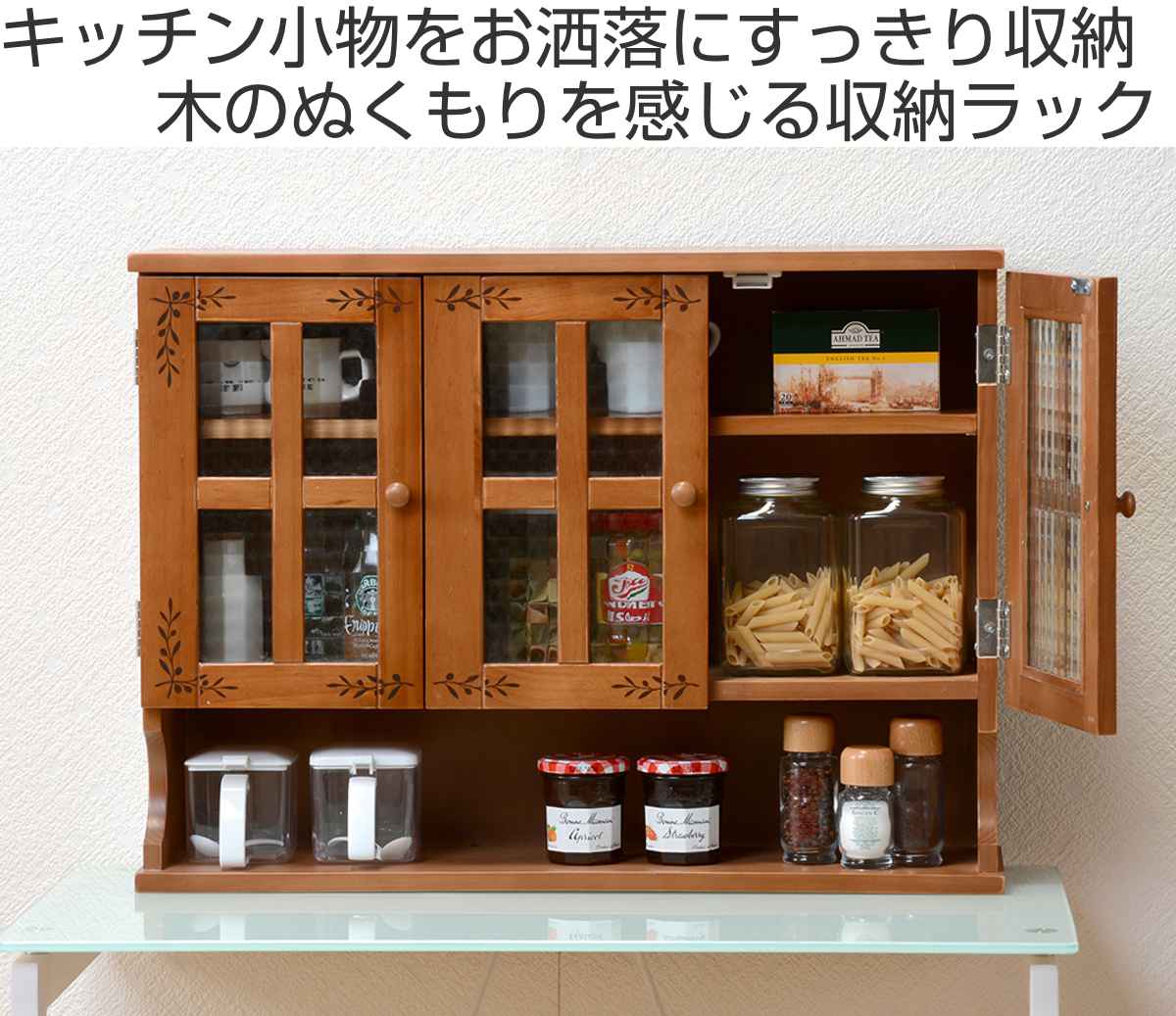 楽天市場】調味料ラック 3段 開き戸 アンティーク調 キッチン収納 幅