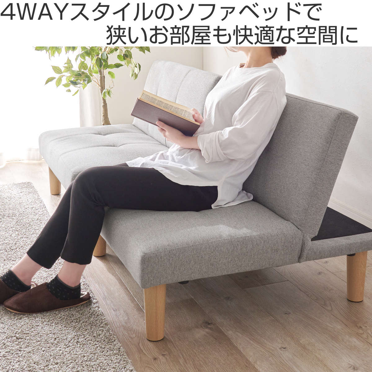 楽天市場】ソファベッド 幅176cm セパレート レザー調 ファブリック