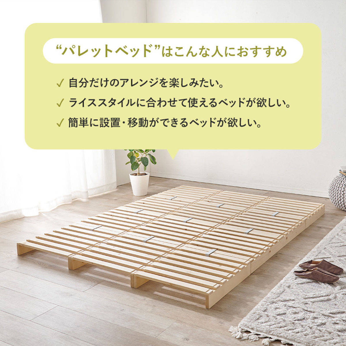 楽天市場】パレットベッド ダブル 12枚セット すのこ 天然木 高耐荷重