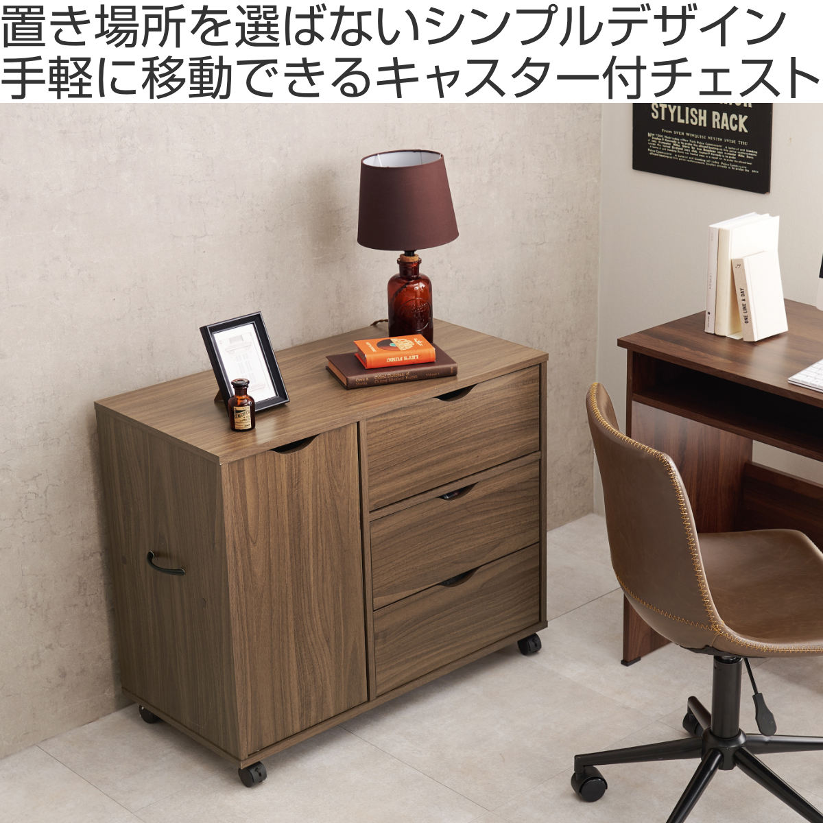 楽天市場】チェスト 幅80cm キャスター付き 引出し3杯 （ キャビネット