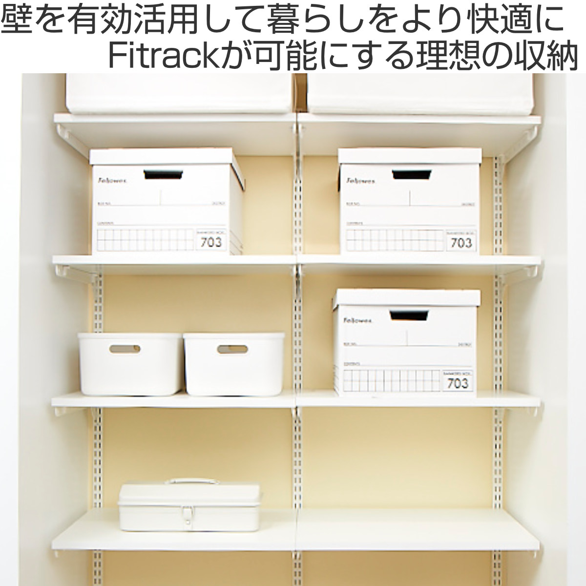 楽天市場】壁面収納 棚 幅75cm×奥行30cm TSセット フィットラック