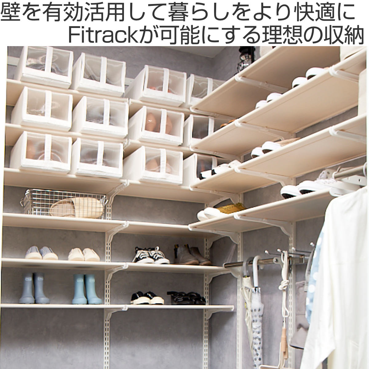 楽天市場】壁面収納 フィットラック コートフックセット 幅75cm