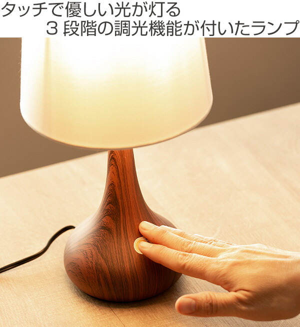 楽天市場】テーブルランプ LED タッチセンサー 調光機能 照明 北欧