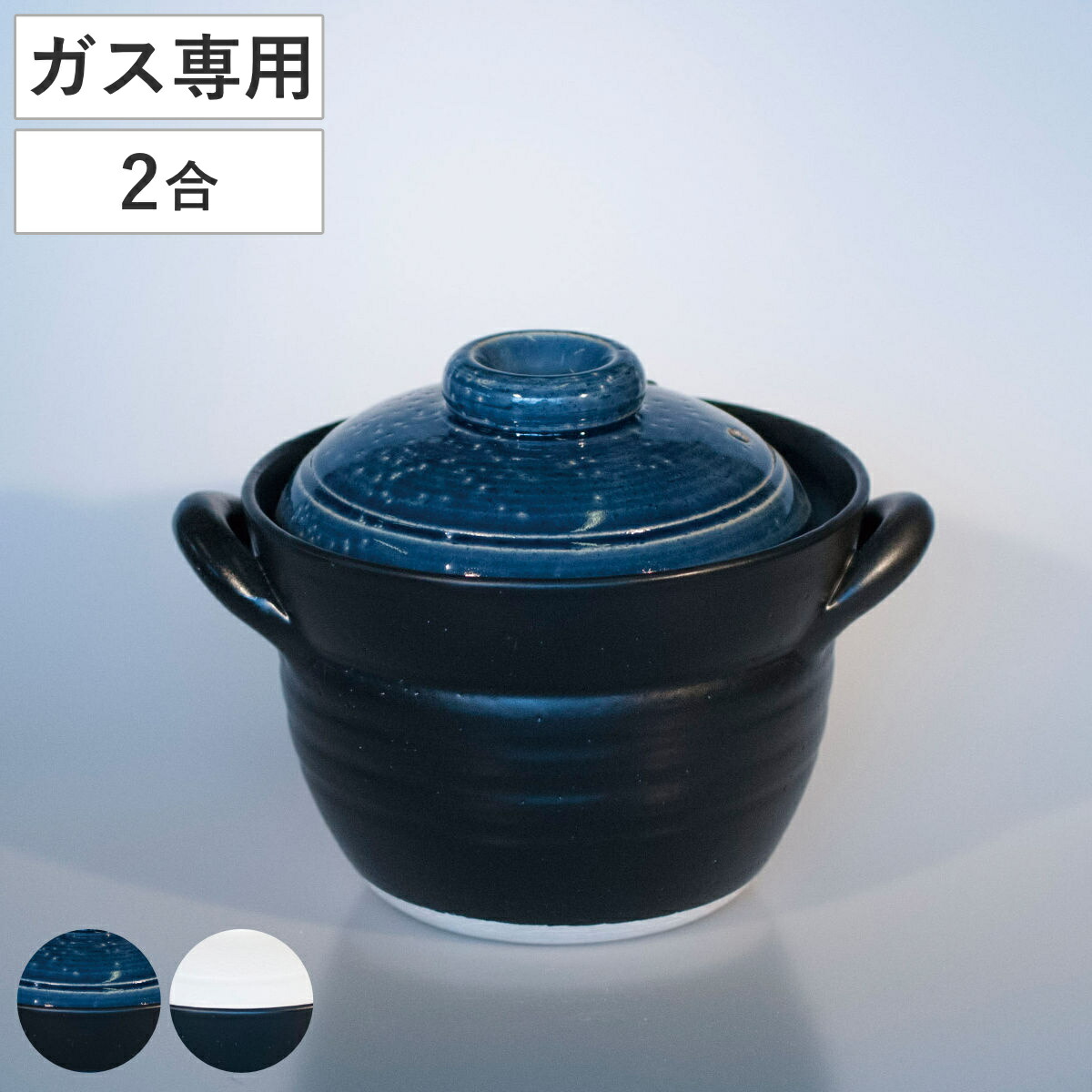 楽天市場】炊飯土鍋 2合炊 直火専用 ふっくらごはん鍋 二重蓋 萬古焼