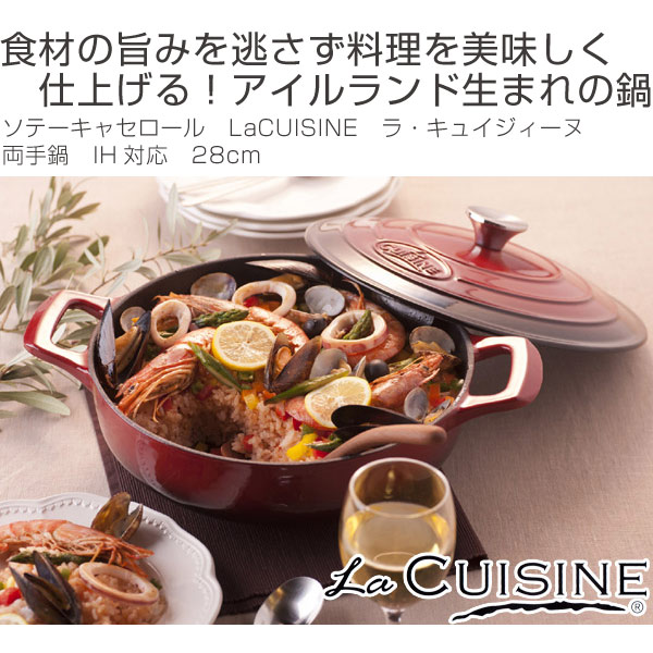 楽天市場】□在庫限り・入荷なし□La CUISINE ラ・キュイジィーヌ 両手