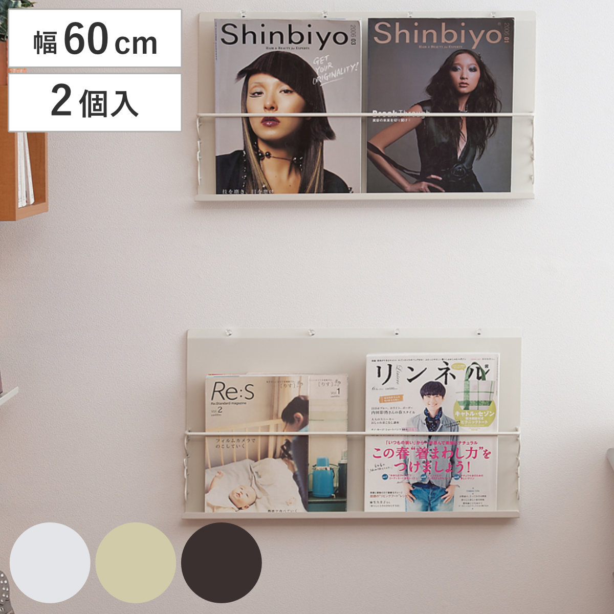 楽天市場】マガジンラック 壁掛けマガジンディスプレイ 大 2個入り