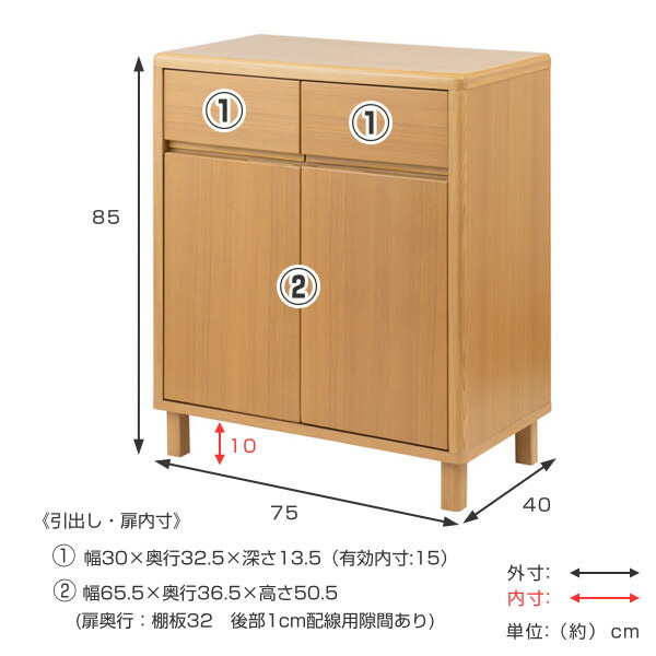 楽天市場】キャビネット 両開き 引出し付 天然木 タモ材 幅75cm
