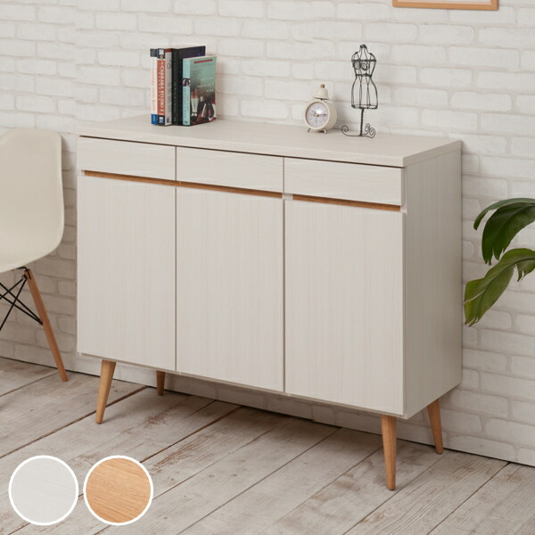 楽天市場】キャビネット リビングボード 北欧風 脚付き 幅110cm