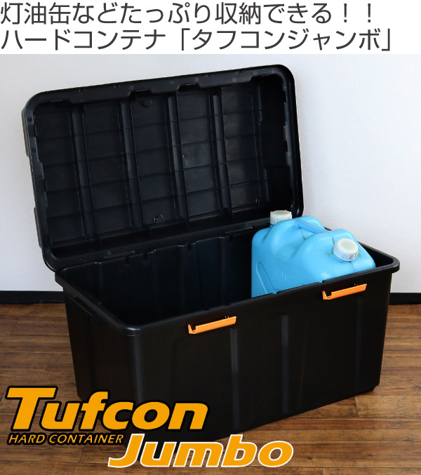 楽天市場】収納ボックス タフコンジャンボ TKJ-114 幅78×奥行46×高さ