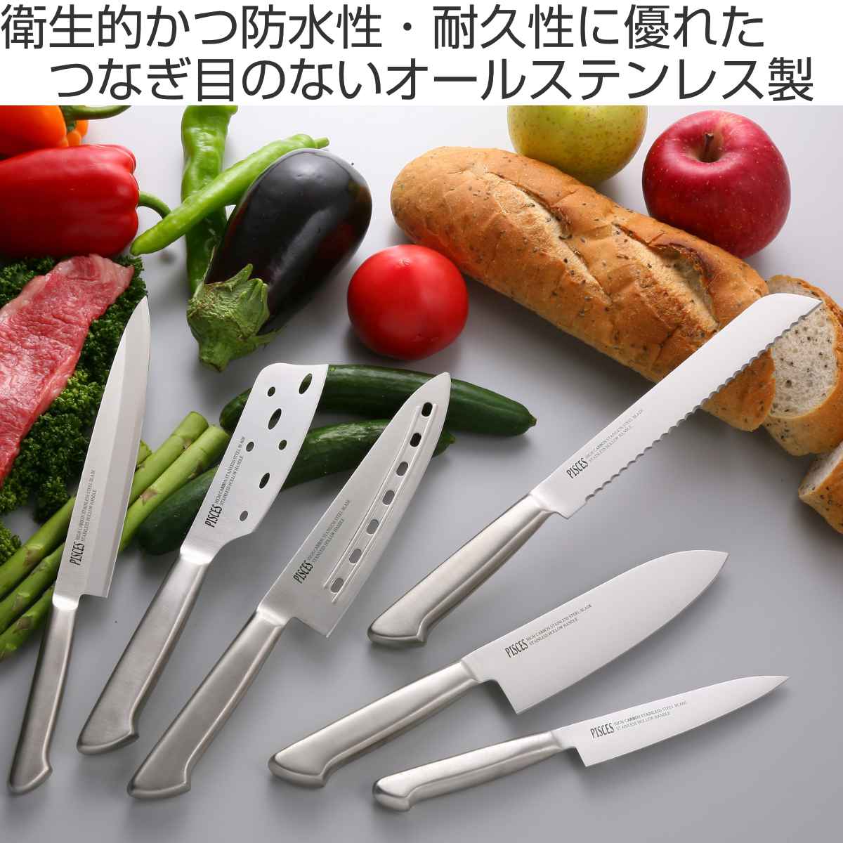 楽天市場】小三徳包丁 13.5cm PISCES オールステンレス 日本製 （ 包丁