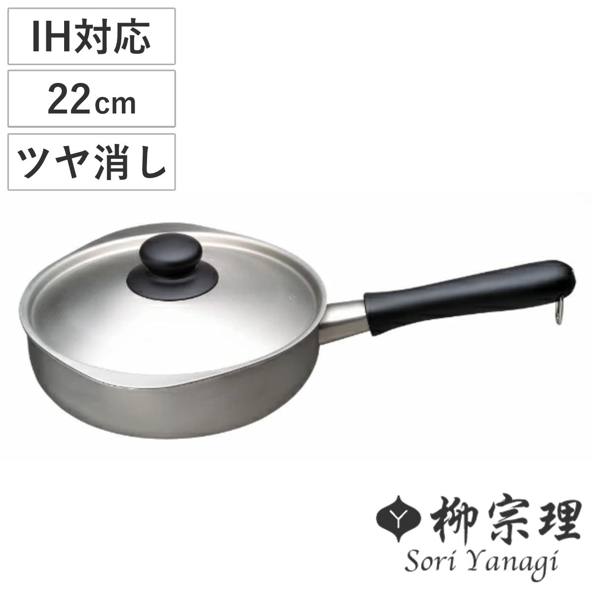 京都 有次 アルミ 片手シチュー鍋 21cm 蓋付き