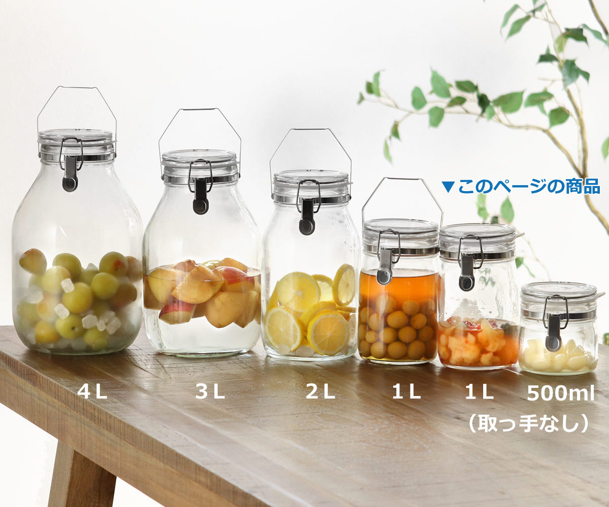 楽天市場】保存容器 1L 密封びん セラーメイト （ 日本製 ガラス 密閉