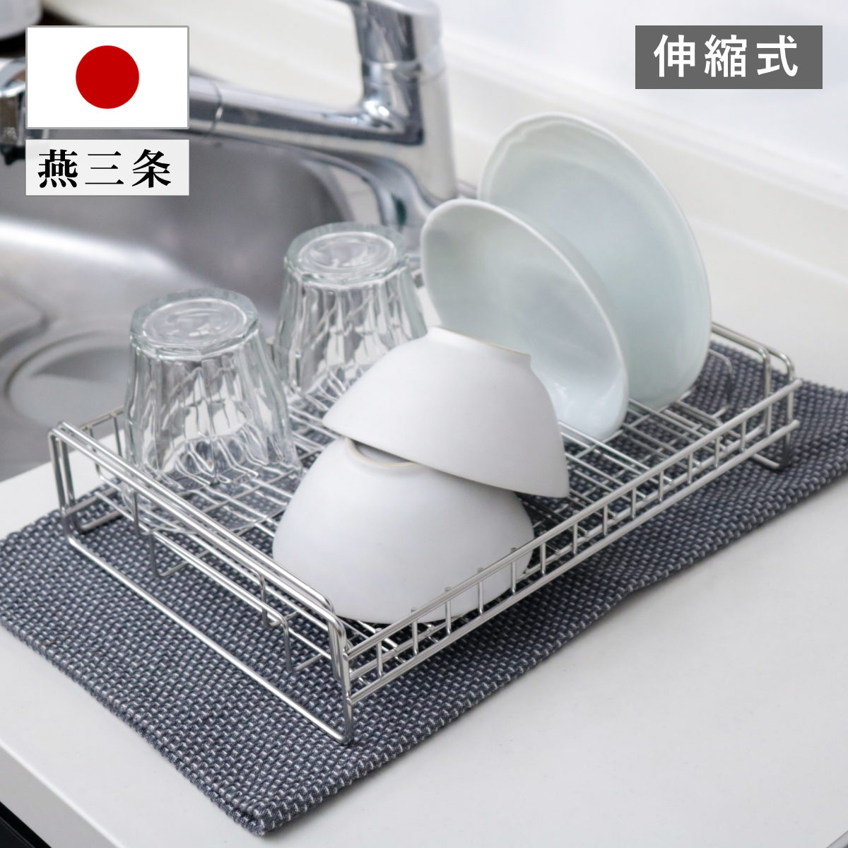 楽天市場】水切りラック 伸縮できる薄型水切りバスケット