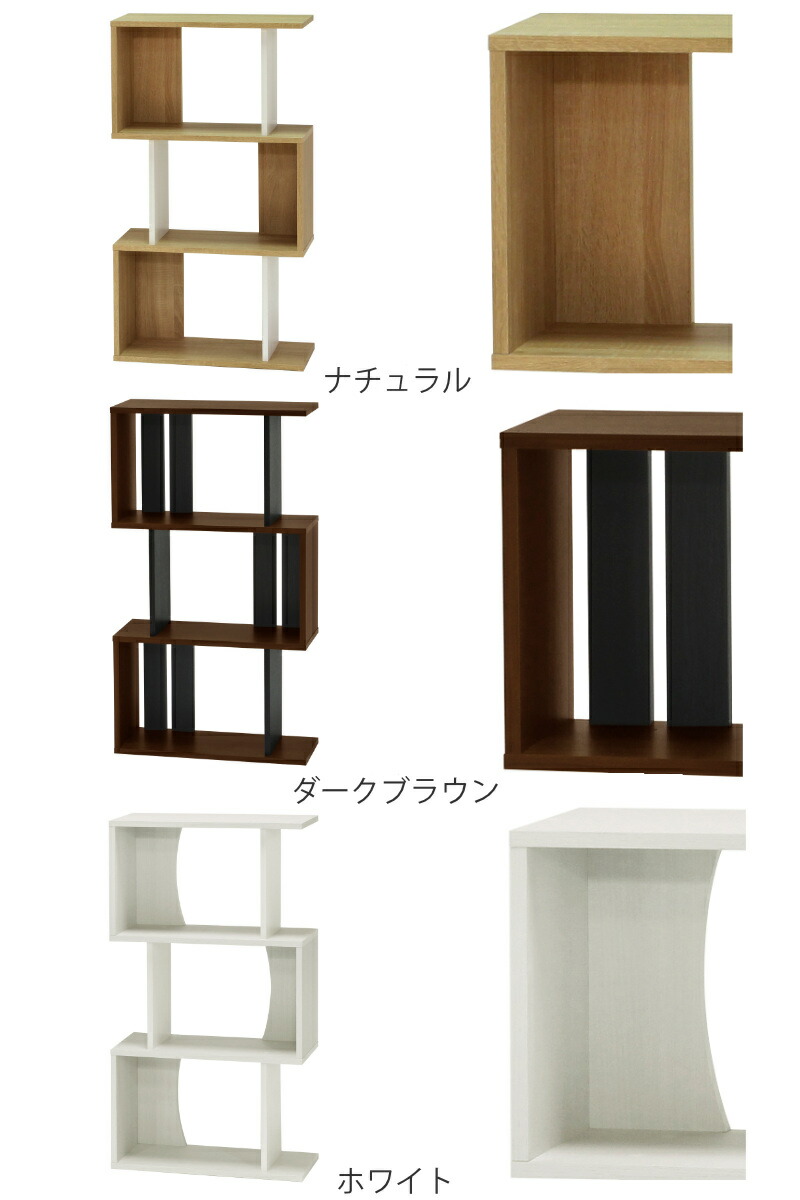 楽天市場】オープンラック 幅59.6cm 3段 ジグザグラック コビナス