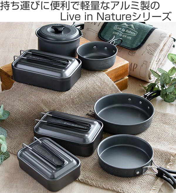 楽天市場】アウトドア 調理器具 13cm アルミ鍋 フタ付 LIVE IN NATURE