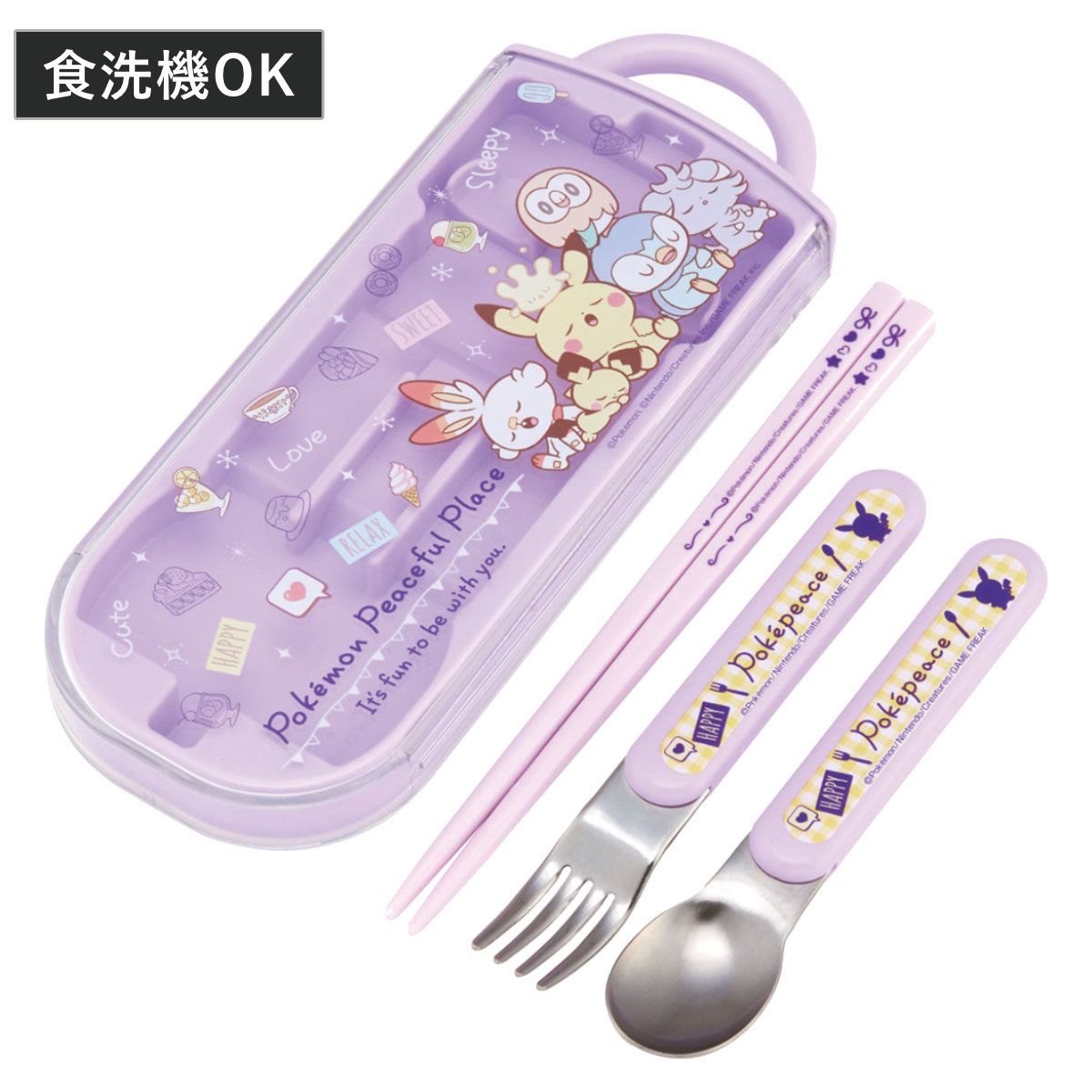 楽天市場】トリオセット 抗菌食洗対応トリオセット ポケピース24