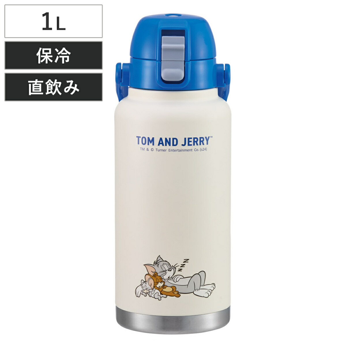 楽天市場】水筒 1L ハンドル付ダイレクトボトル トムジェリおひるね