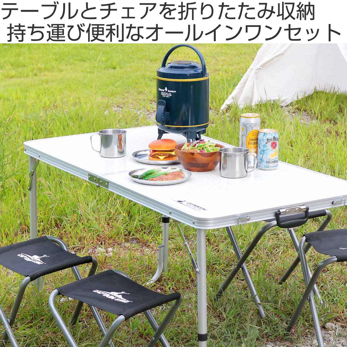 楽天市場】アウトドアテーブル 折りたたみ 4人用 テーブル・チェア