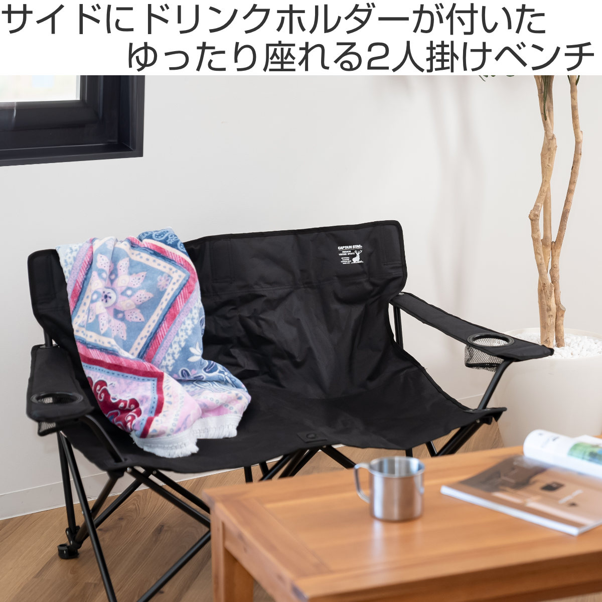 楽天市場】ベンチ グラシア イスベンチ 折りたたみ （ CAPTAIN STAG