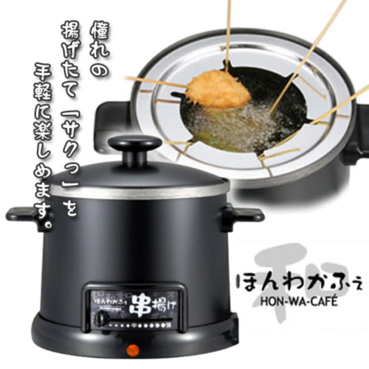 楽天市場】電気式 卓上 串揚げ鍋 天ぷら鍋 自動油温調節レバー付き