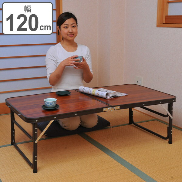 楽天市場】折りたたみテーブル 幅120cm 木目調 高さ調整 ハイテーブル