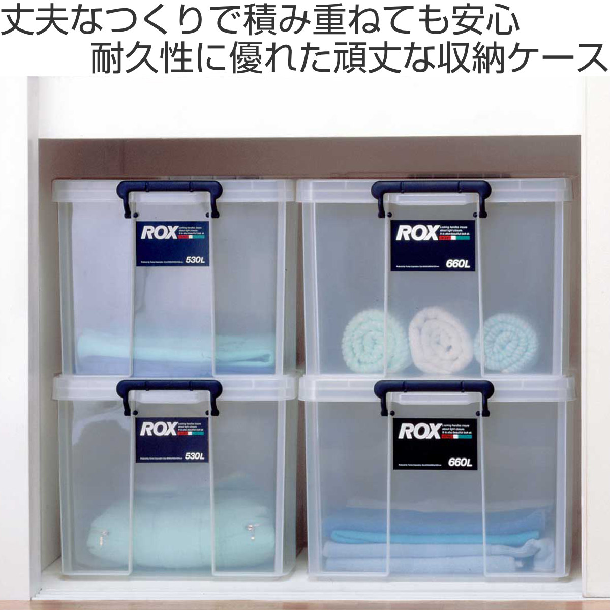 楽天市場】収納ボックス 幅39×奥行53×高さ32cm ロックス 530 L