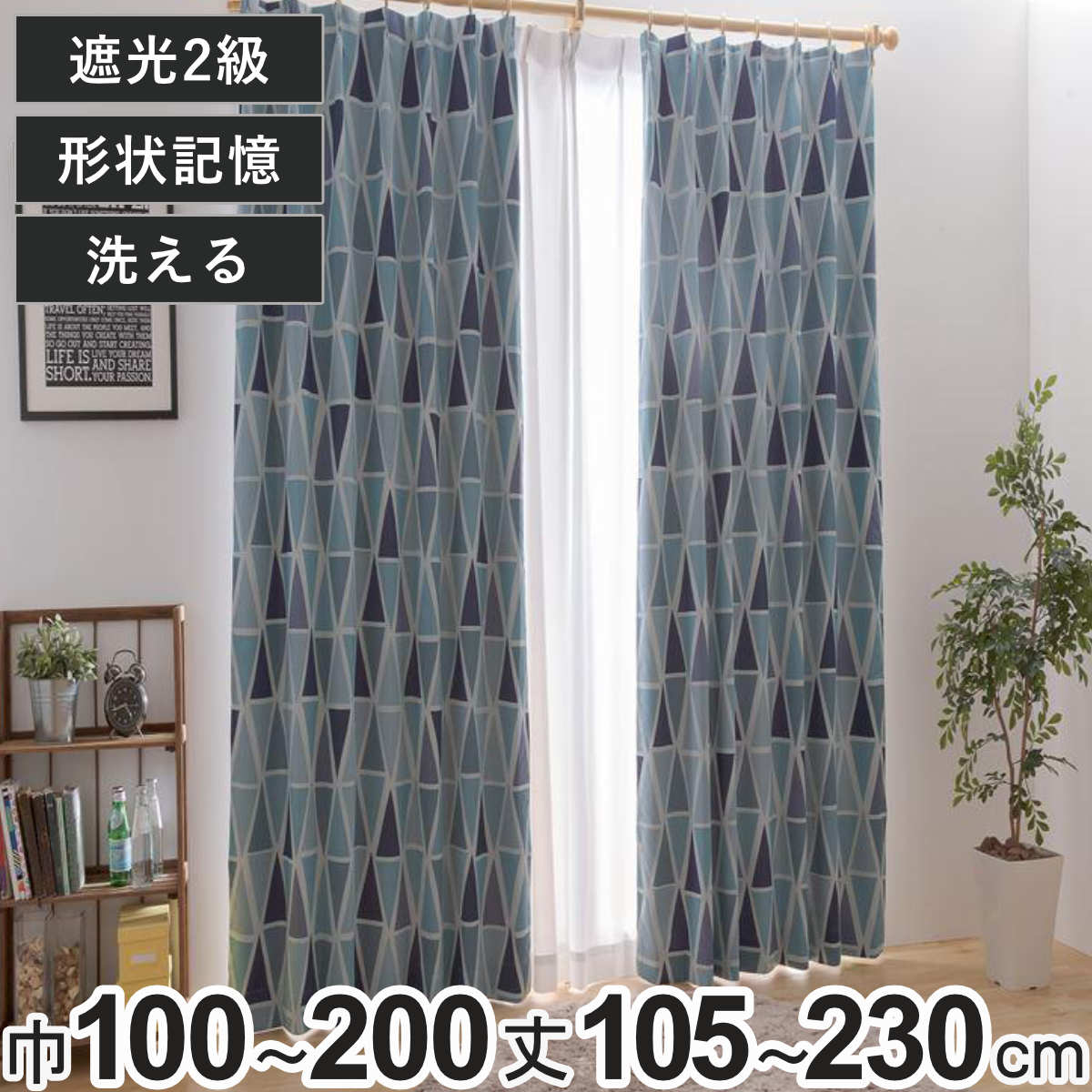 楽天市場】カーテン 230cm 100 2枚の通販